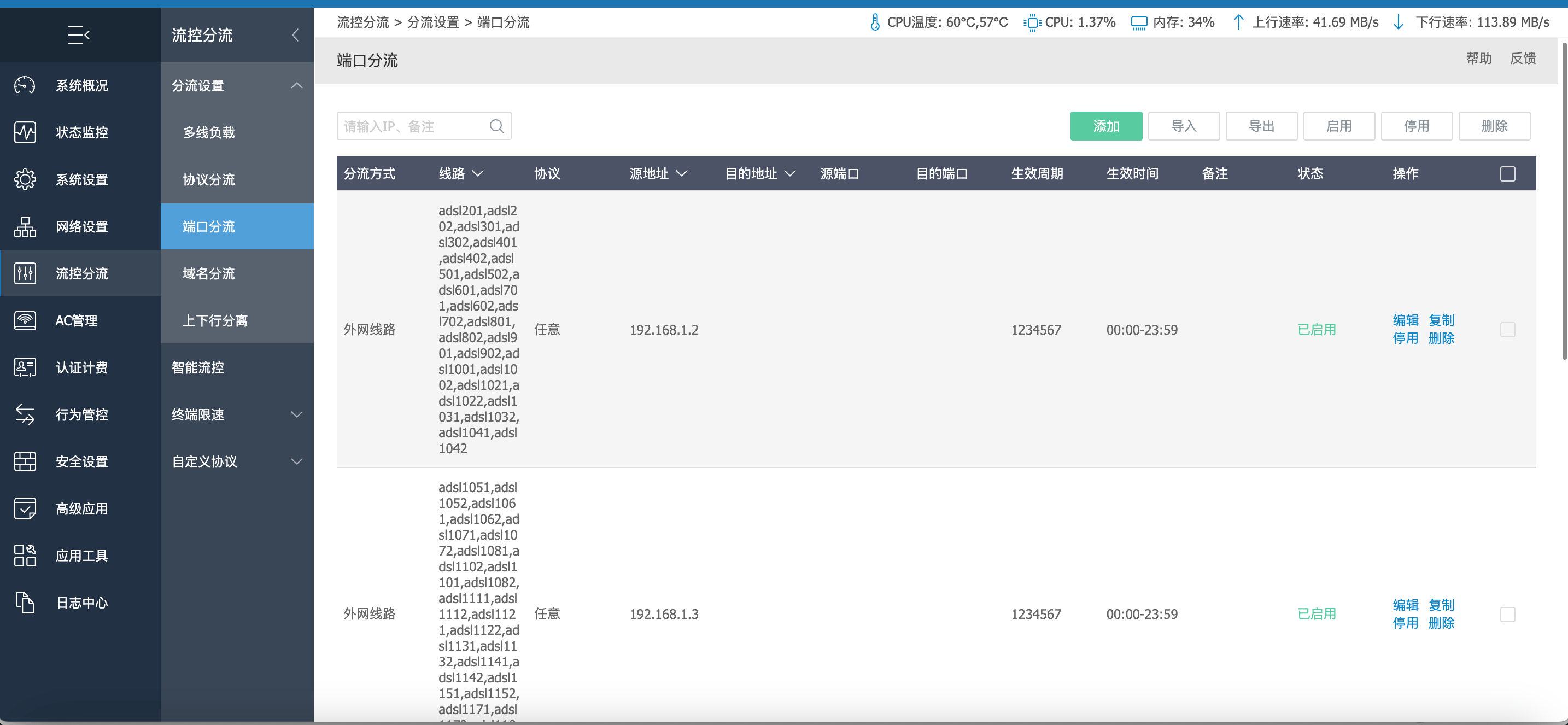软路由拨号方案 · NiuLink 帮助中心